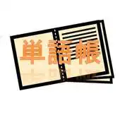 Free play online Word{Book|Card} APK Free play online Word{Book|Card} APK